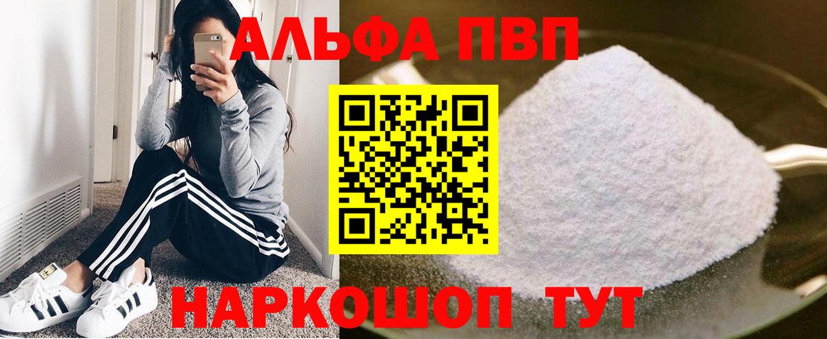 даркнет сайт  Вход с VPN  Alpha-PVP Crystall  Тула  Alfa_PVP Соль  A-PVP Crystall 