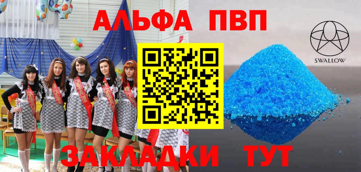 А ПВП VHQ Тула