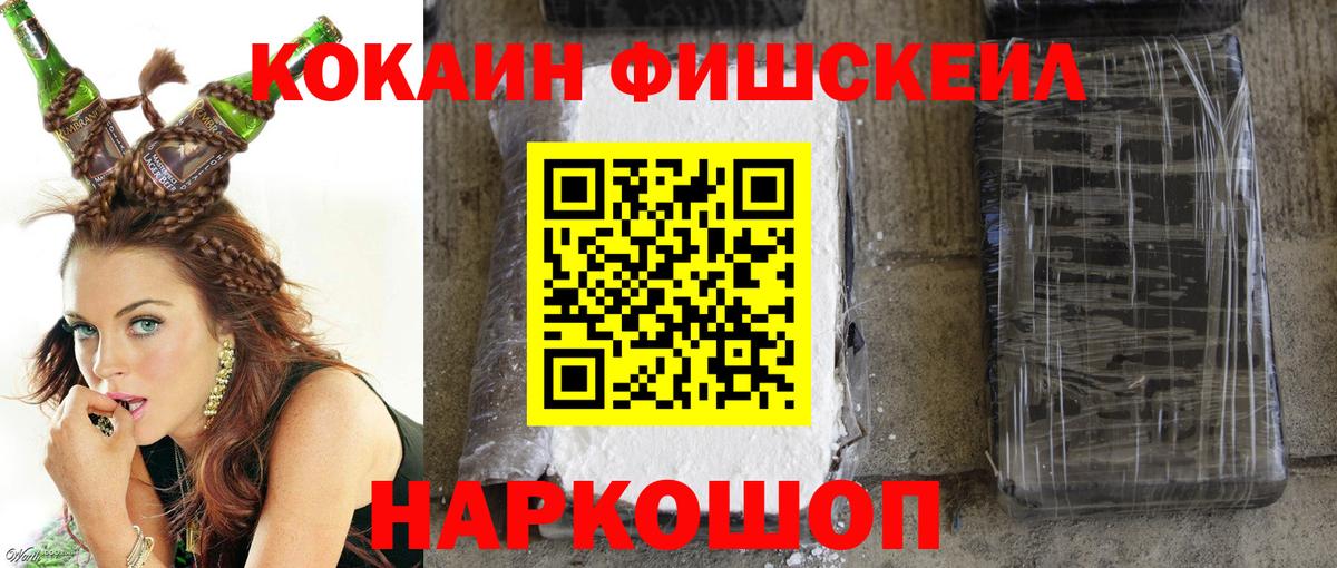 Тула  Кокаин Fish Scale  Кокаин  Вход с VPN  магазин  наркотиков  COCAIN FishScale 