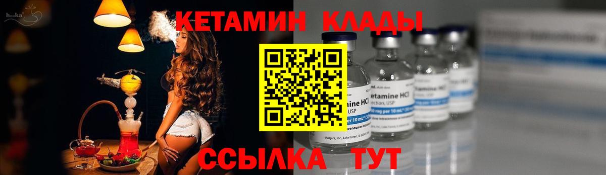 КЕТАМИН VHQ  Вход с VPN  Тула 