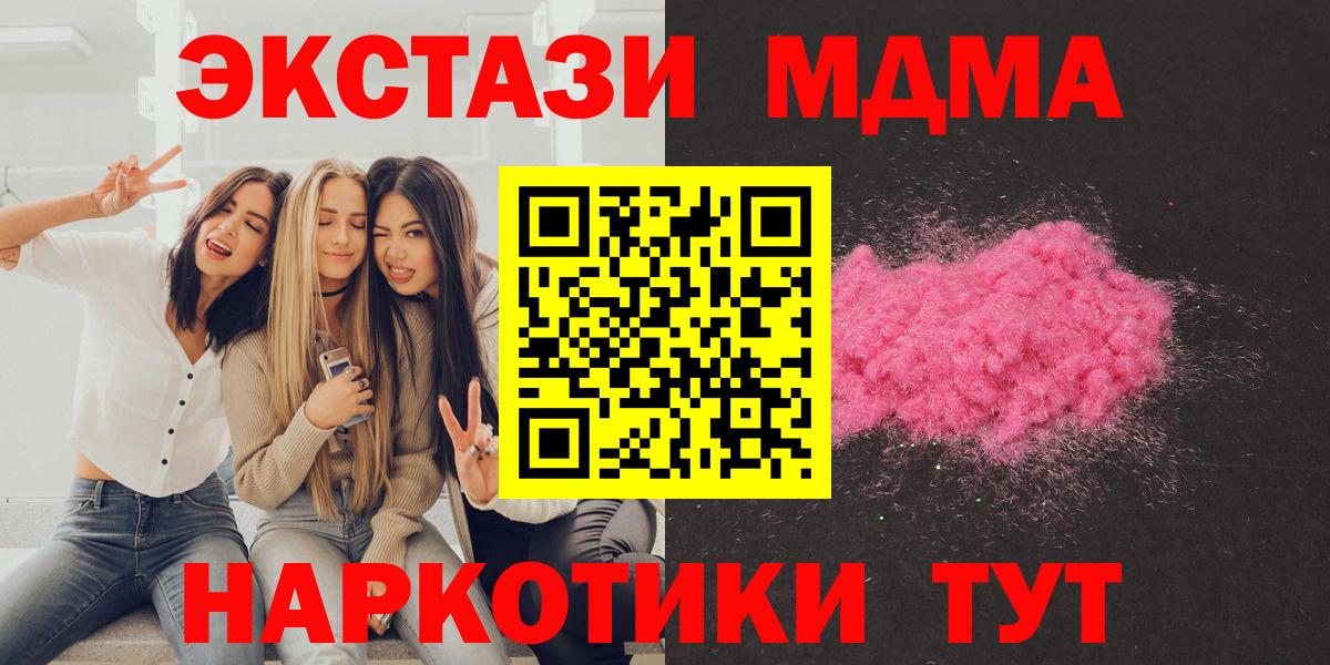 MDMA кристаллы Тула