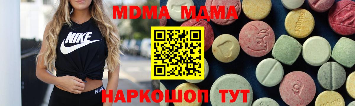 MDMA молли  МДМА  Тула  МДМА Molly  Вход с VPN 