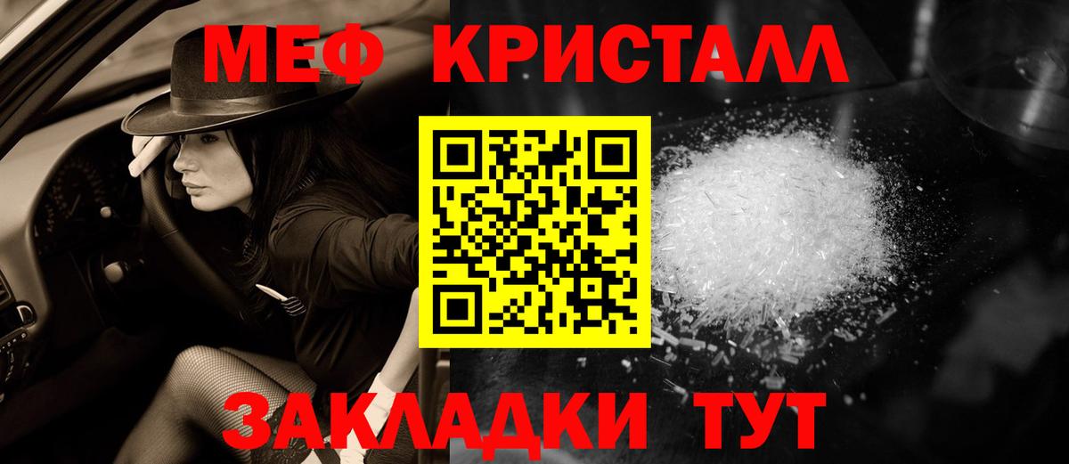 Мефедрон мяу мяу  Мефедрон  как найти закладки  Меф мяу мяу  Вход с VPN  Тула 
