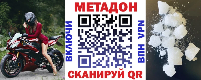 OMG ССЫЛКА  Тула  МЕТАДОН белоснежный 