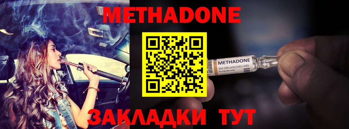 Метадон Тула