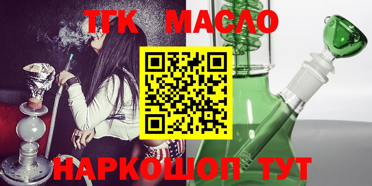 Тула  цены   Вход с VPN  ТГК THC oil  ТГК Wax 