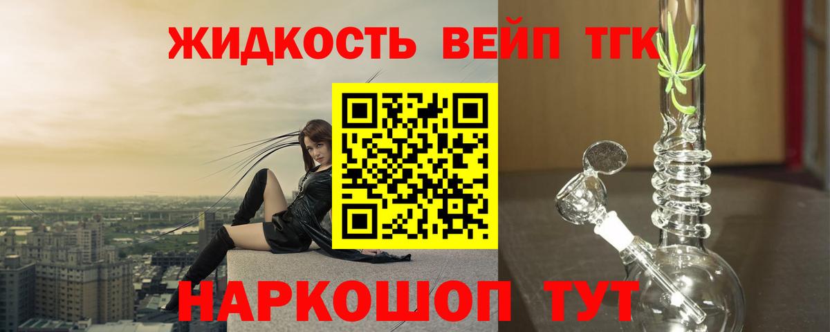 ТГК вейп с тгк Тула