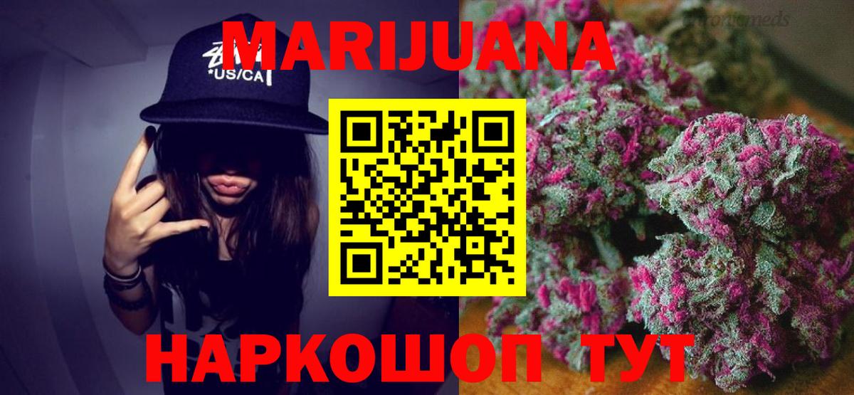 Шишки марихуана гибрид Тула